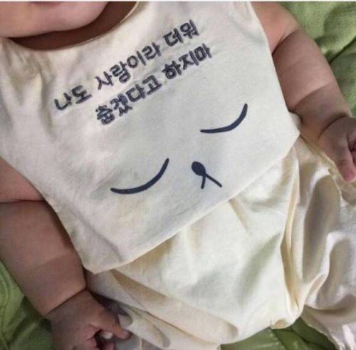 오지라퍼 차단해주는 옷