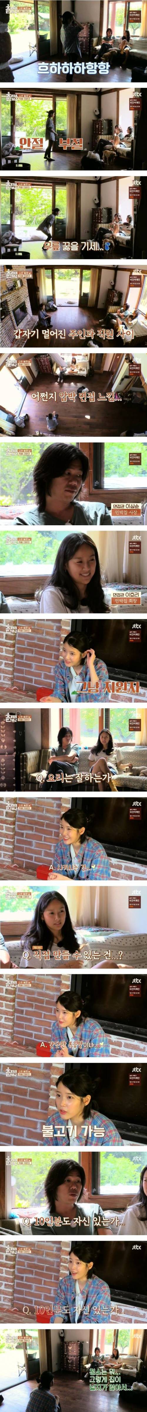 회장님과 사장님의 면접jpg