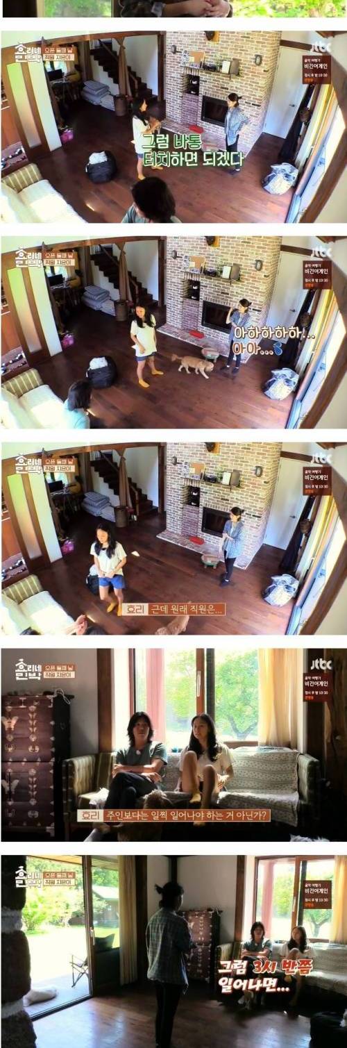 회장님과 사장님의 면접jpg