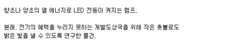 획기적인 촛불을 이용한 램프.jpg
