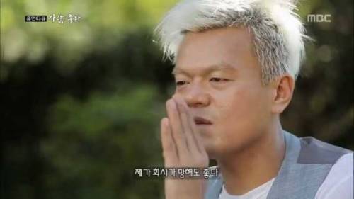 JYP 박진영의 엄격한 회사운영 방침.jpg