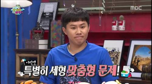 무한도전 퀴즈 팬아저의 뜻.jpg