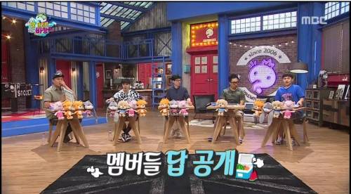 무한도전 퀴즈 팬아저의 뜻.jpg
