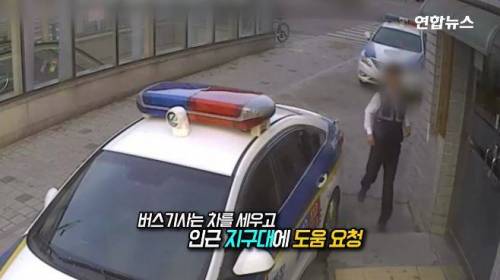 버스서 의식 잃고 쓰러진 여성 구한 간호사.jpg