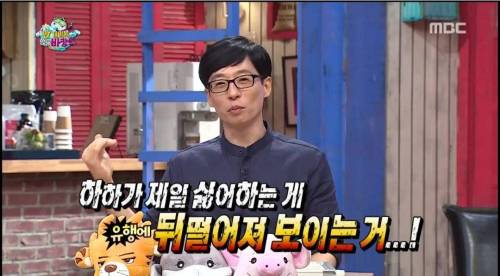 무한도전 퀴즈 팬아저의 뜻.jpg