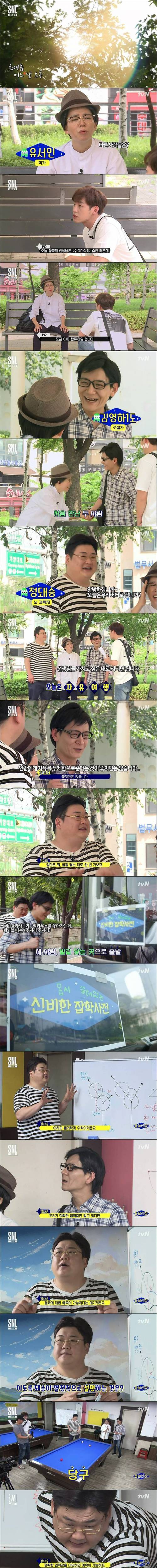 몹쓸신잡.jpg