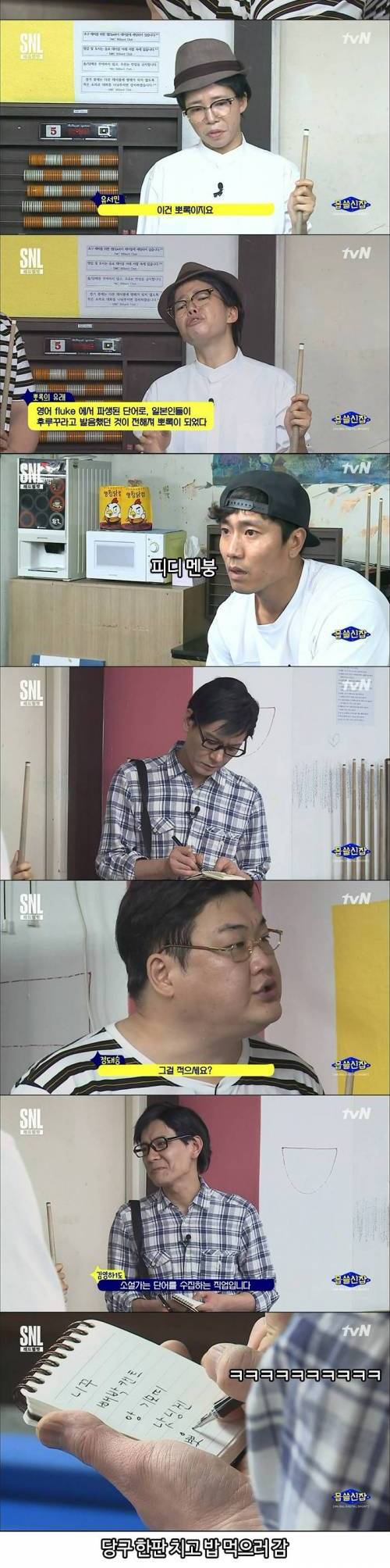 몹쓸신잡.jpg