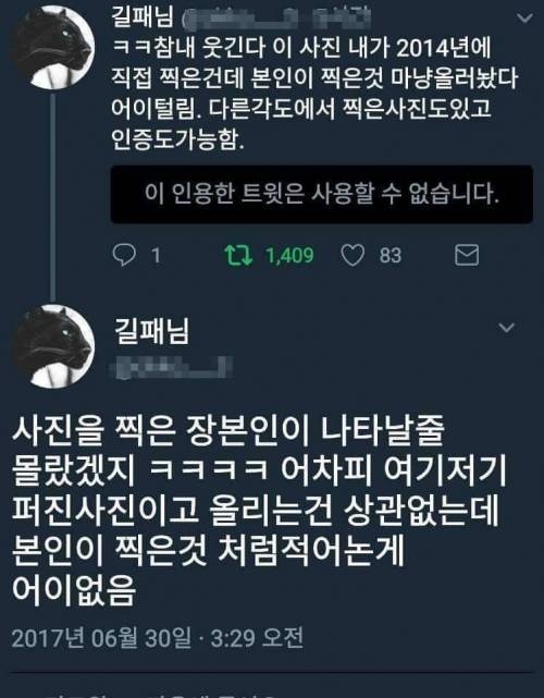 셀프 기억 날조.jpg