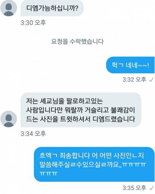 전범기 논란.jpg