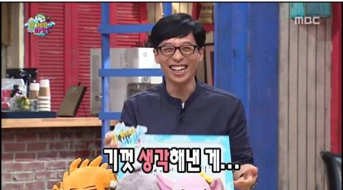 무한도전 퀴즈 팬아저의 뜻.jpg