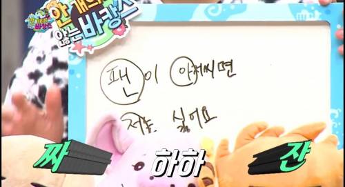 무한도전 퀴즈 팬아저의 뜻.jpg