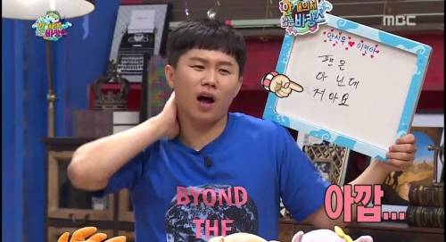 무한도전 퀴즈 팬아저의 뜻.jpg