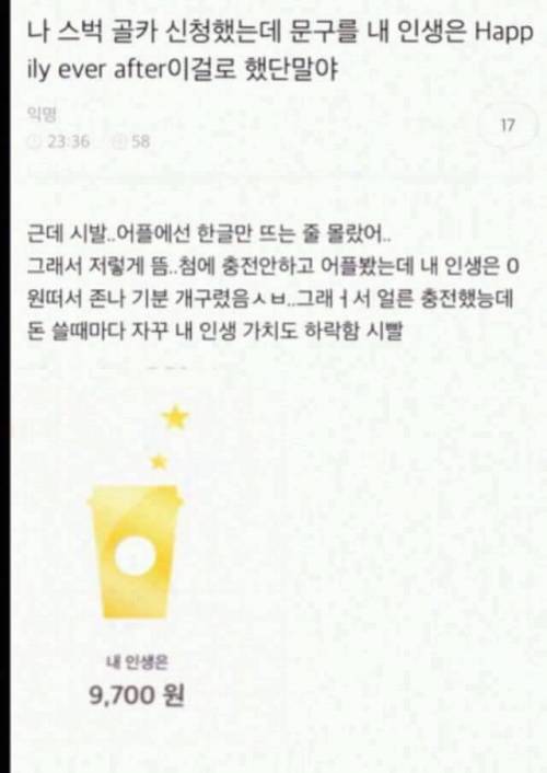 스타벅스 골드카드 신청한 후기.jpg