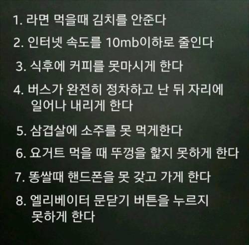 한국인을 고문하는 법