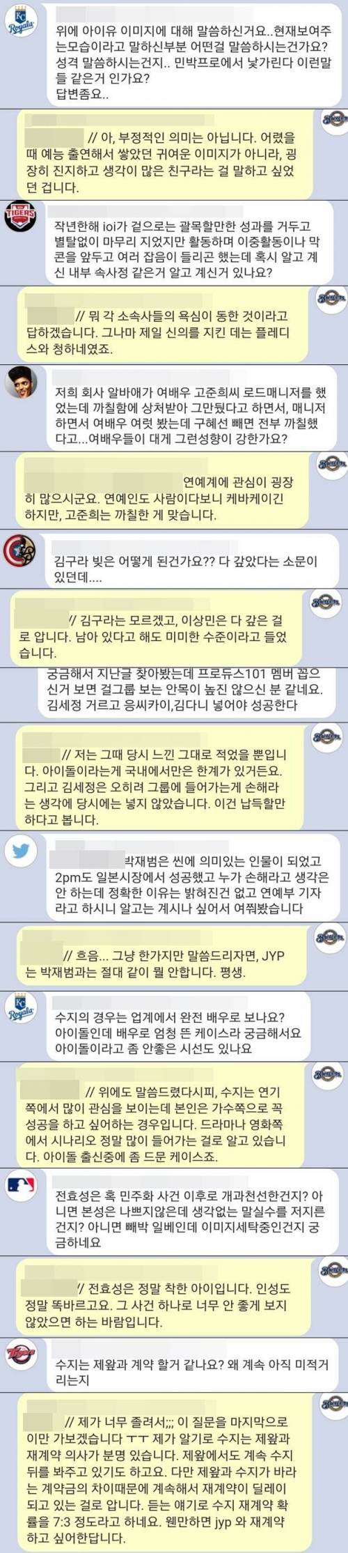 현직 연예부 가요기자입니다