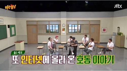 아는형님 가벼운 티키타카.jpg