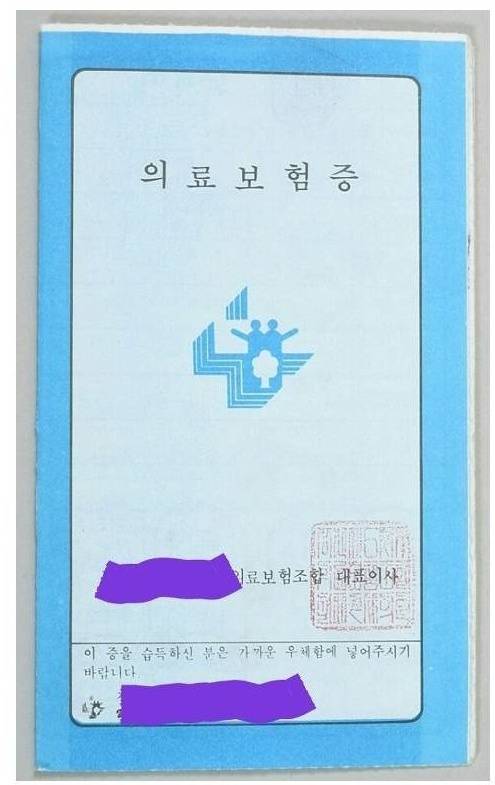 어린시절 부모님 주민번호 알아내는 방법.jpg