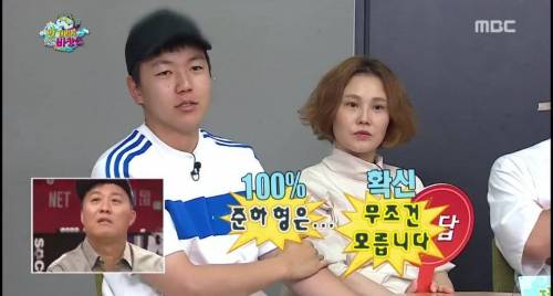 무한도전 퀴즈 팬아저의 뜻.jpg