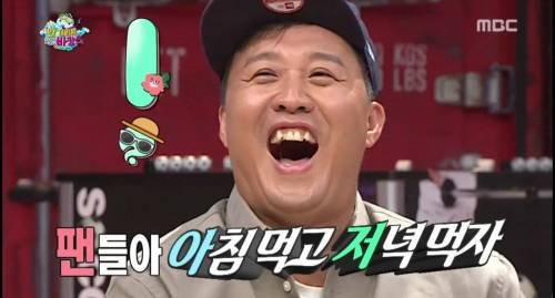 무한도전 퀴즈 팬아저의 뜻.jpg