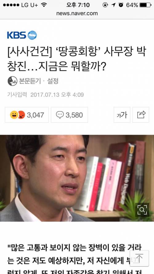 땅콩항공 사무장 근황.jpg