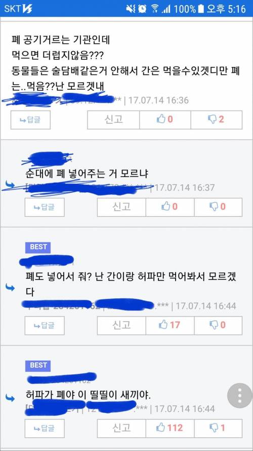 익스트림 허파.jpg