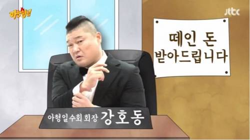 아는형님 가벼운 티키타카.jpg