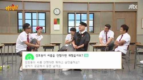 아는형님 가벼운 티키타카.jpg