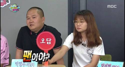 무한도전 퀴즈 팬아저의 뜻.jpg