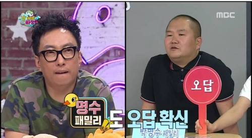 무한도전 퀴즈 팬아저의 뜻.jpg