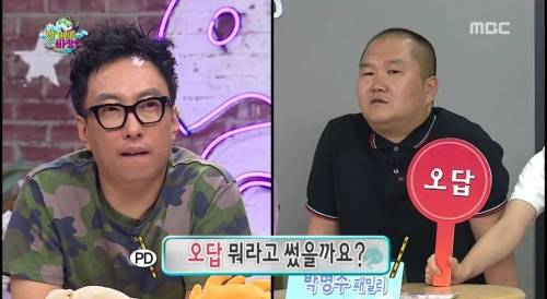 무한도전 퀴즈 팬아저의 뜻.jpg