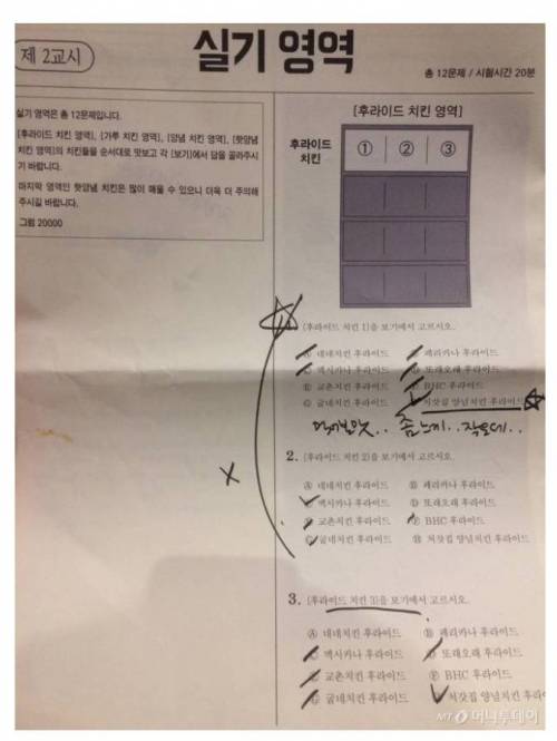 치믈리에 자격증 시험.jpg
