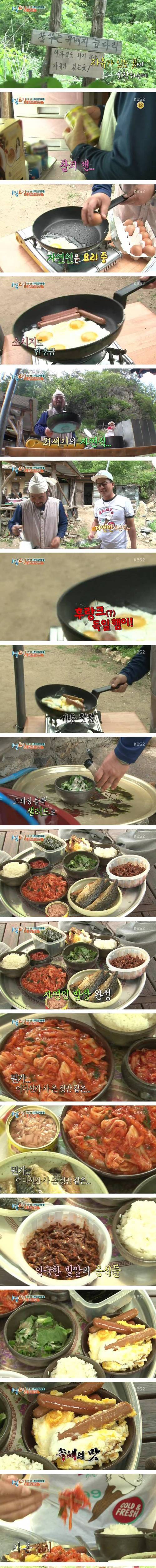 자연인의 소박한 바람.jpg