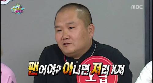 무한도전 퀴즈 팬아저의 뜻.jpg