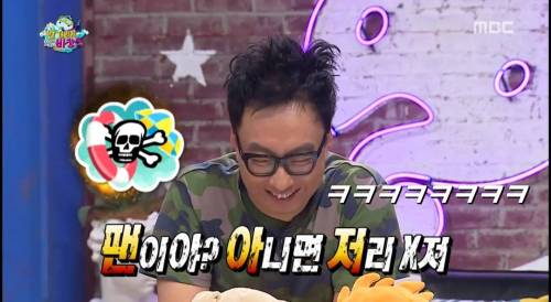 무한도전 퀴즈 팬아저의 뜻.jpg