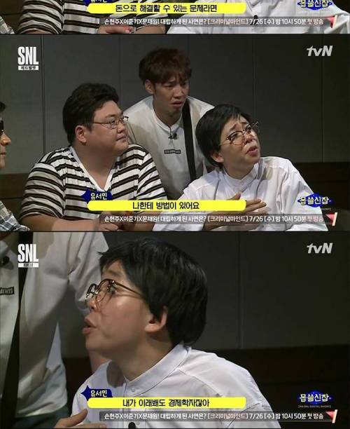 몹쓸신잡.jpg