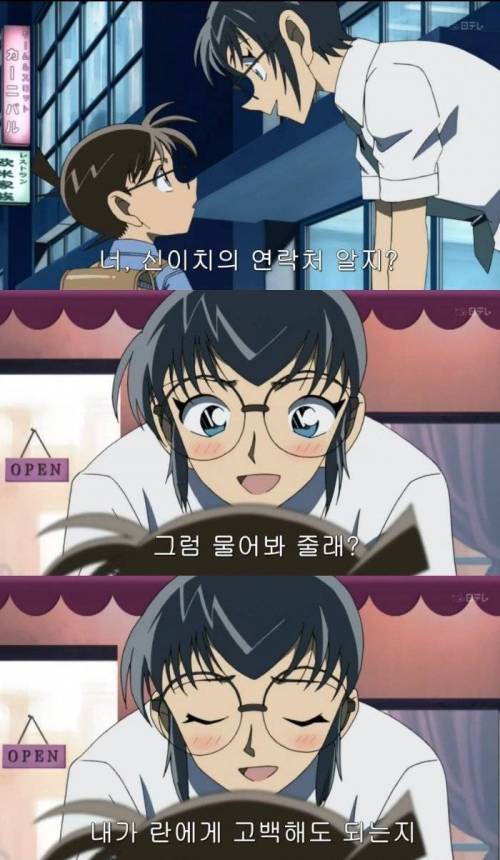 코난근황.jpg