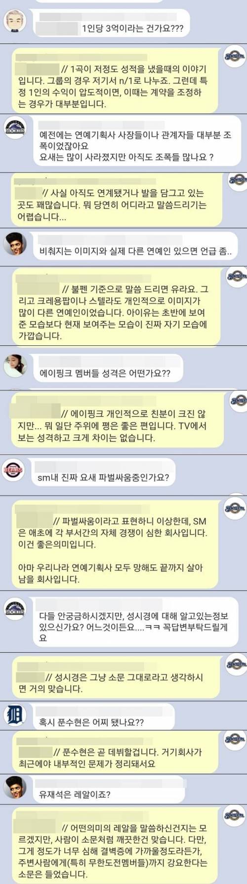 현직 연예부 가요기자입니다