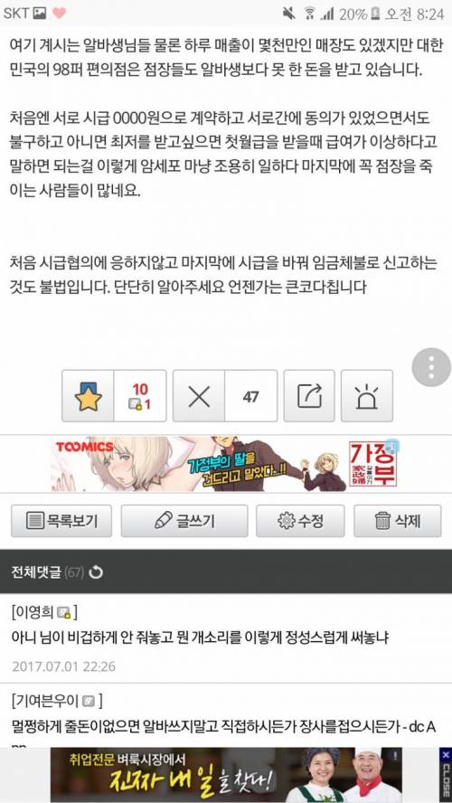 알바 그만둔 후 몰래 뒤에서 신고하는 분들 읽어주세요