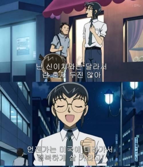 코난근황.jpg