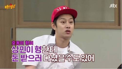 아는형님 가벼운 티키타카.jpg