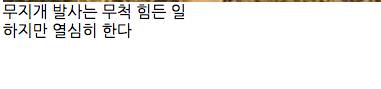 무지개는 누가 만드나?