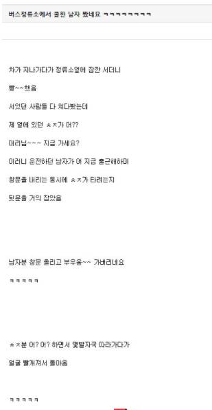버스정류소의 쿨한 남자. jpg