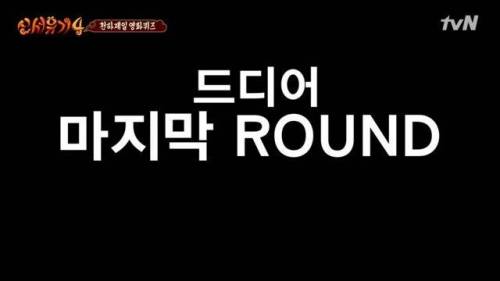 신서유기 제작진의 강호동 명언병 대처법.jpg