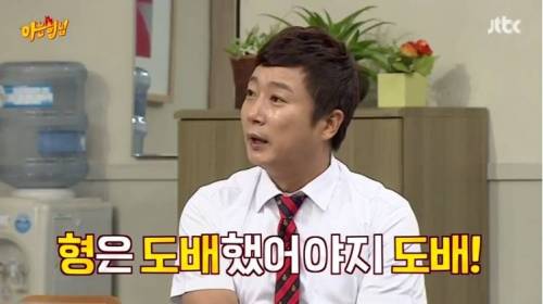 아는형님 가벼운 티키타카.jpg