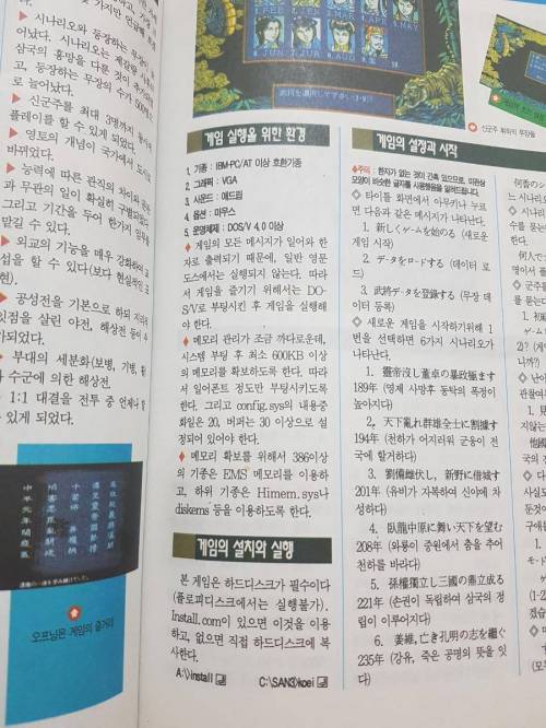 험난한 게임 실행의 길.jpg