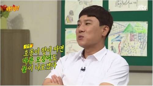 아는형님 가벼운 티키타카.jpg