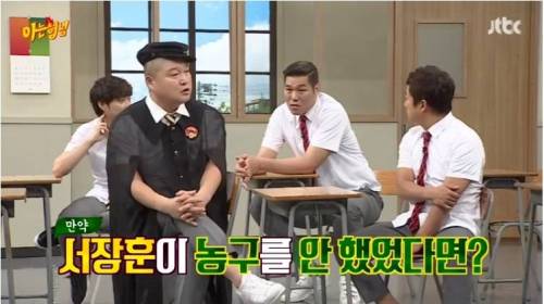 아는형님 가벼운 티키타카.jpg