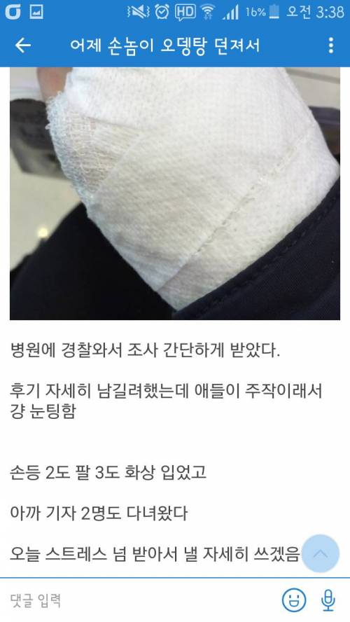 위험한 알바.jpg