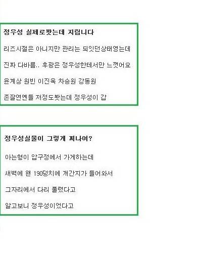 정우성 실물 본 후기 모음