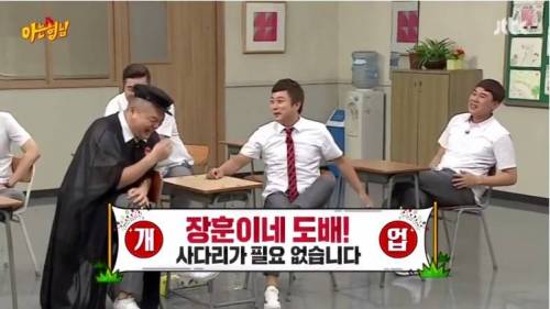 아는형님 가벼운 티키타카.jpg